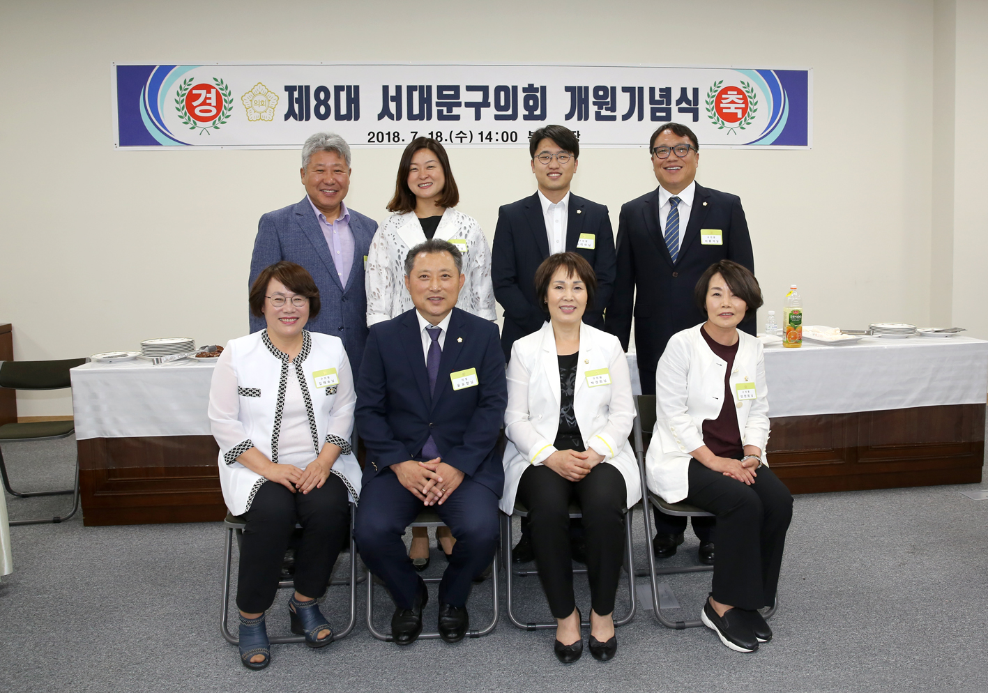 제8대의회 서대문구의회 개원기념식 20