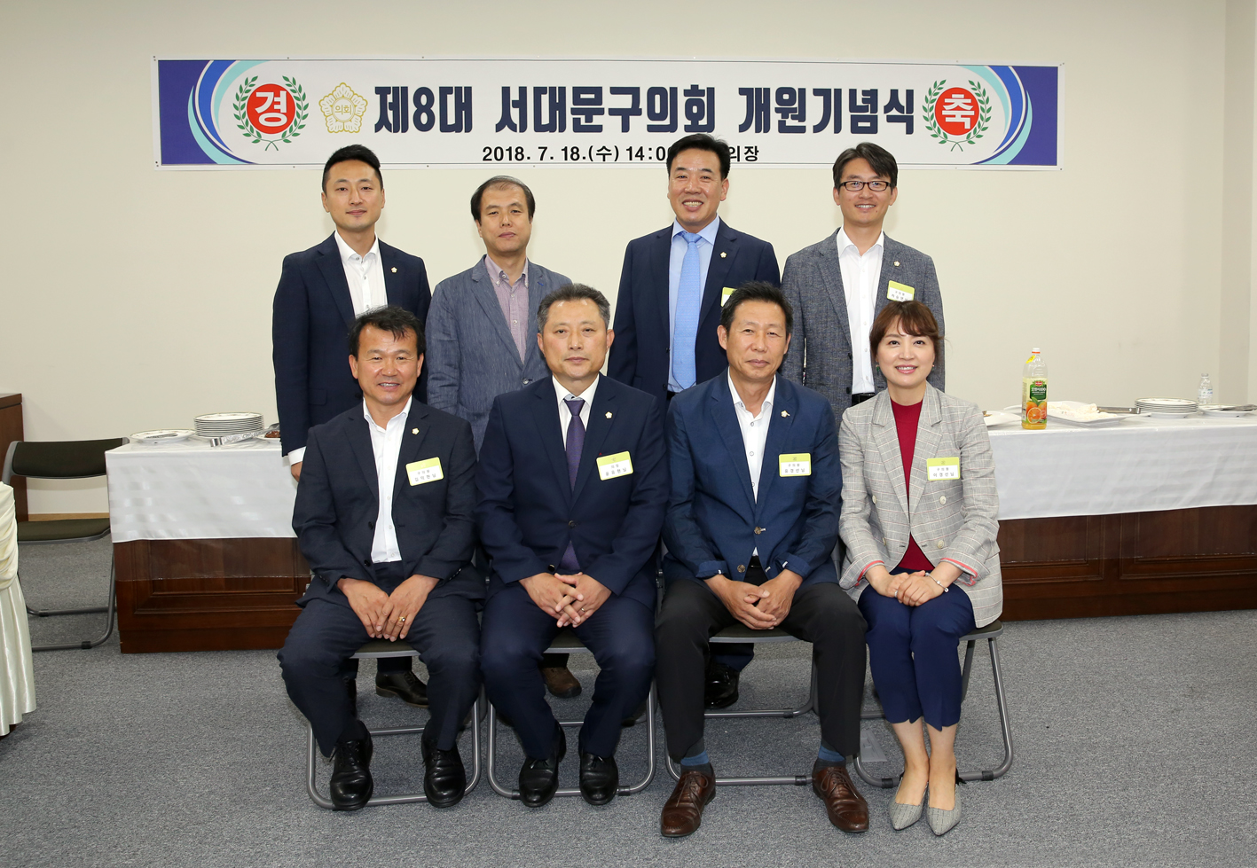 제8대의회 서대문구의회 개원기념식 21
