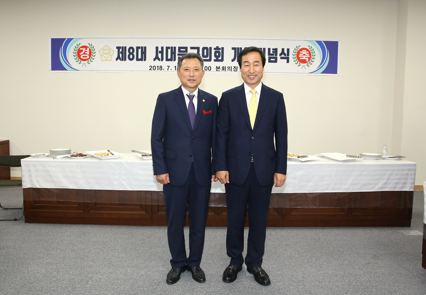 제8대의회 서대문구의회 개원기념식 22