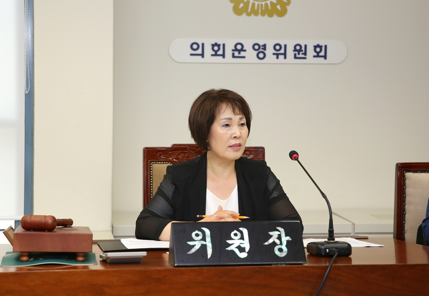 제245회 임시회 의회운영위원회 3
