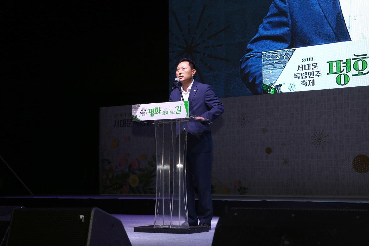 2018 독립민주축제(평화 함께가는 길) 1