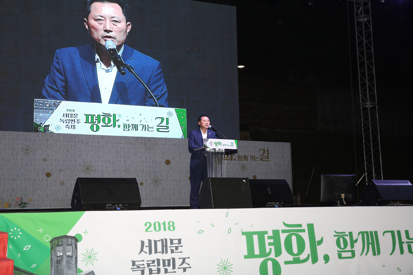 2018 독립민주축제(평화 함께가는 길) 3