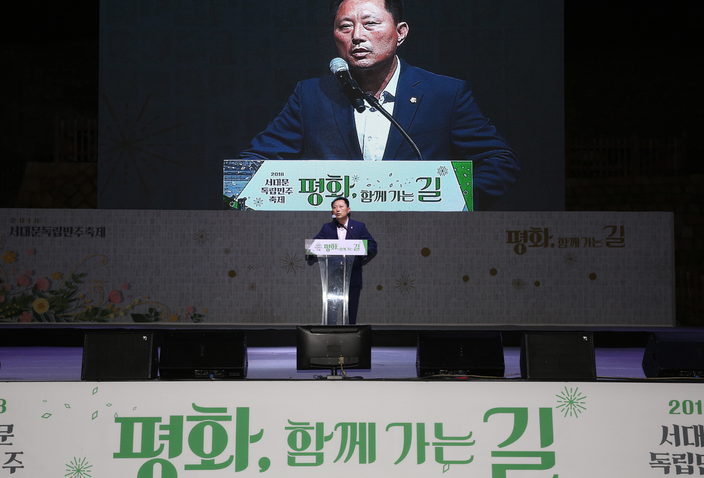 2018 독립민주축제(평화 함께가는 길) 4