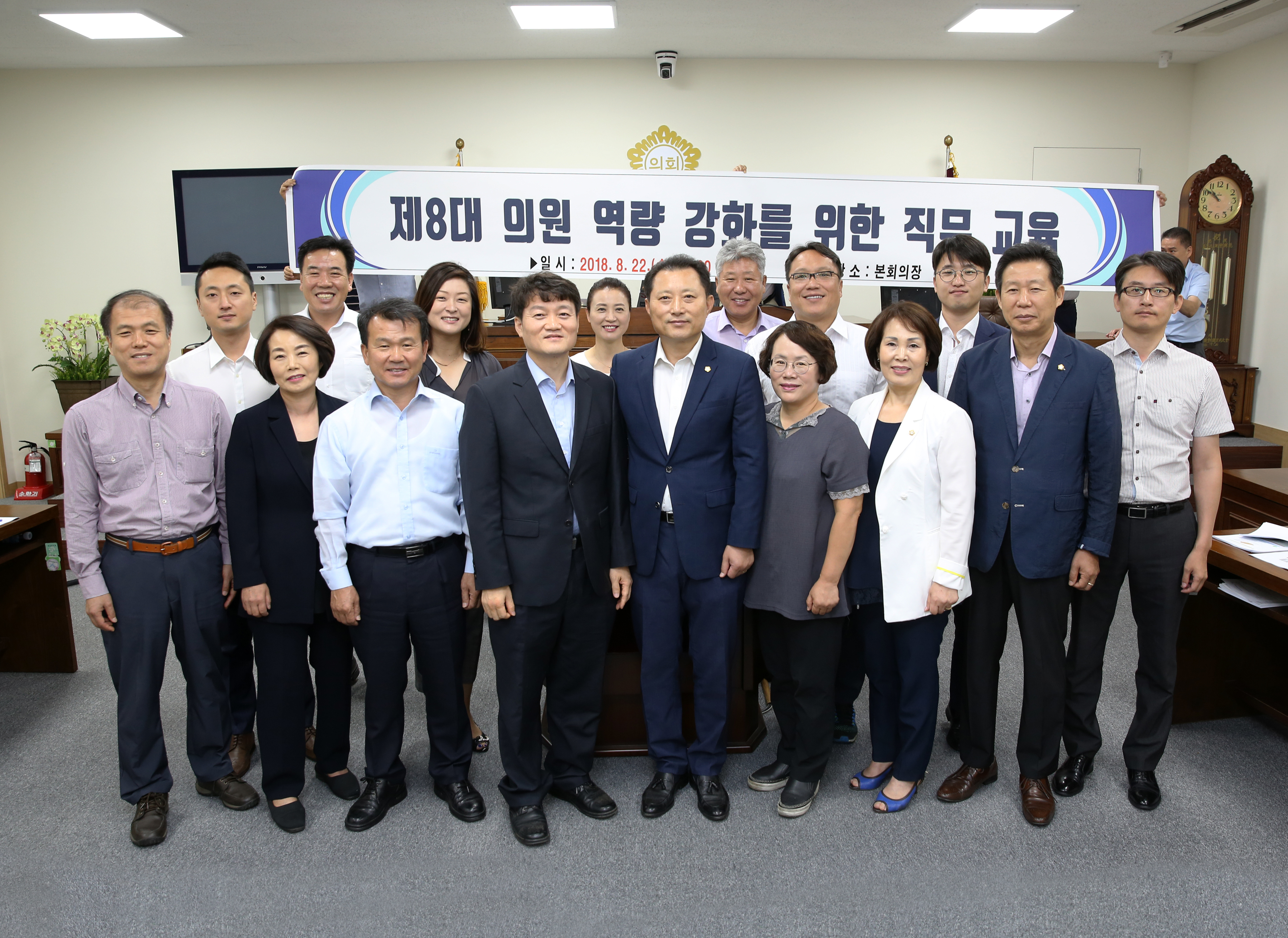 제8대의원 역량강화를 위한 직무교육 1