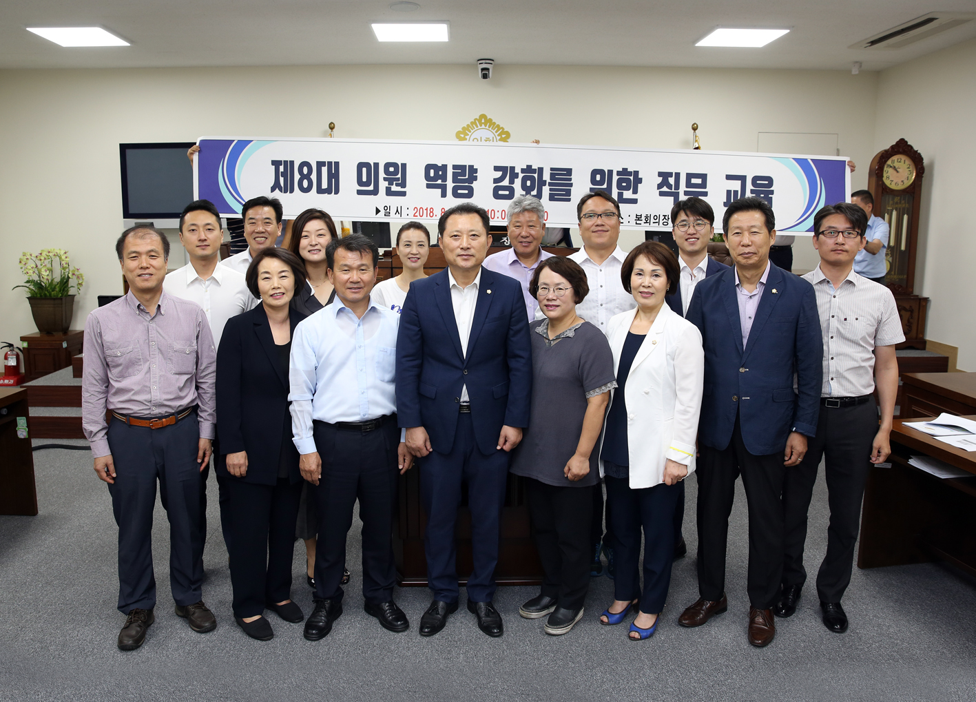 제8대의원 역량강화를 위한 직무교육 2