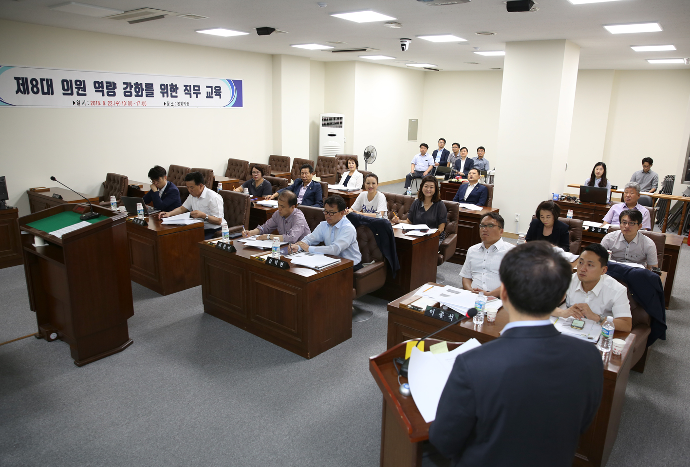 제8대의원 역량강화를 위한 직무교육 5