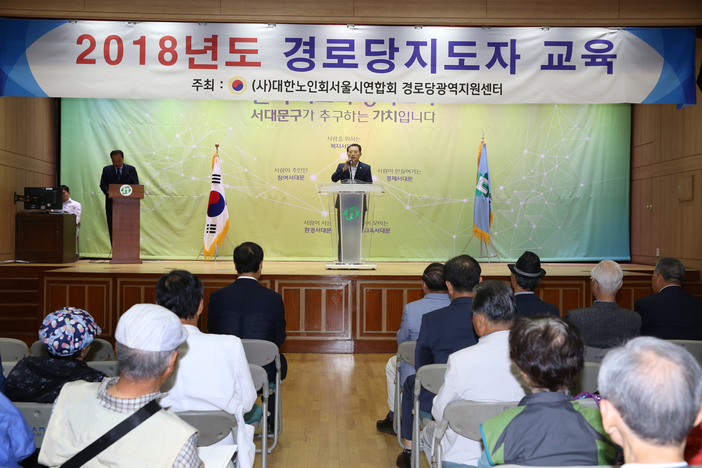 2018 경로지도자 교육 5