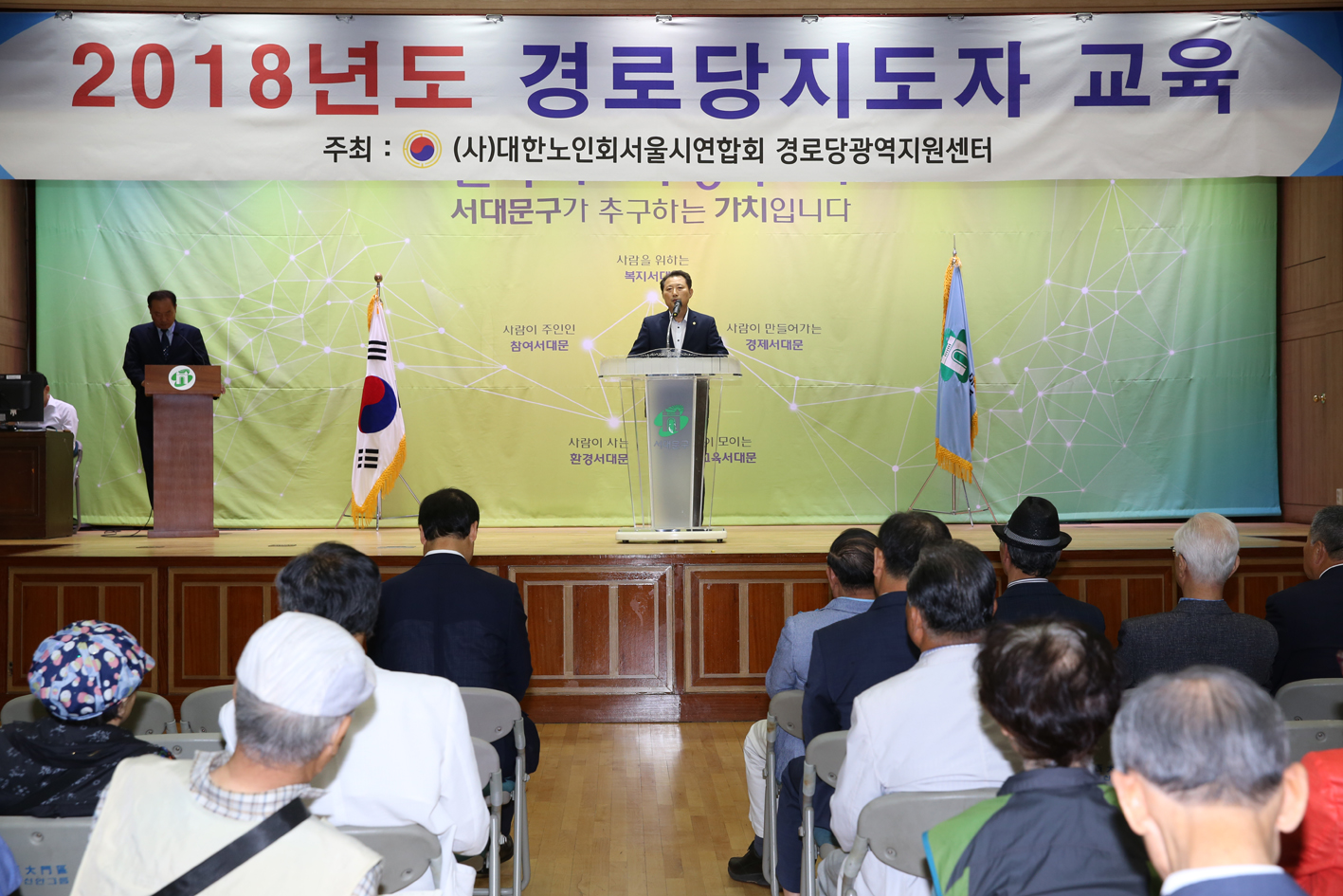 2018 경로지도자 교육 6