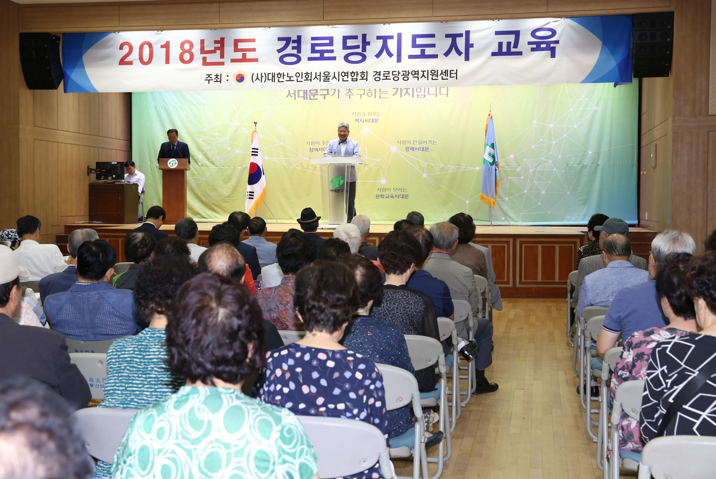 2018 경로지도자 교육 8