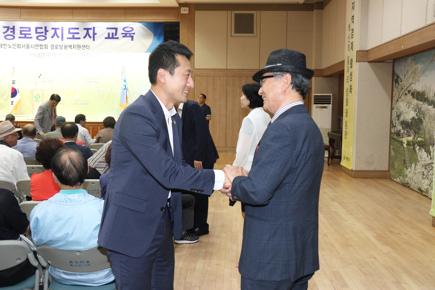 2018 경로지도자 교육 12