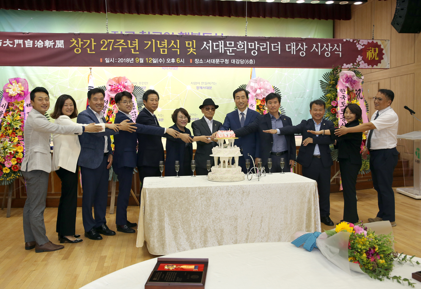 서대문자치신문 창간 27주년 기념식 및 서대문희망리더 대상 시상식 1