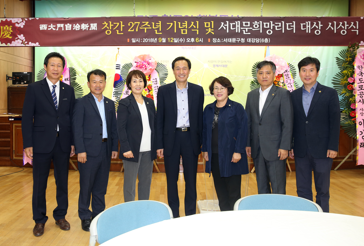 서대문자치신문 창간 27주년 기념식 및 서대문희망리더 대상 시상식 12
