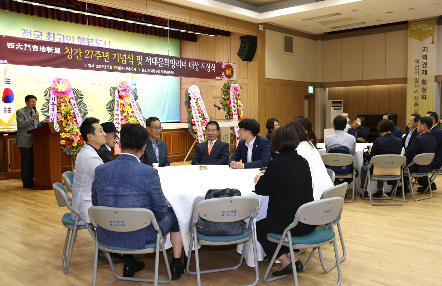 서대문자치신문 창간 27주년 기념식 및 서대문희망리더 대상 시상식 13