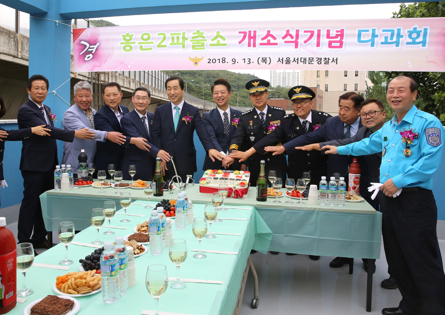 홍은2동 파출소 개소식 22