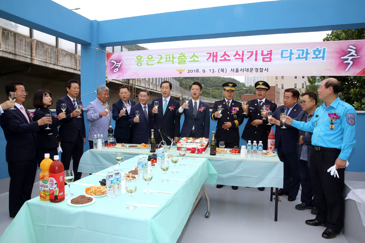 홍은2동 파출소 개소식 24