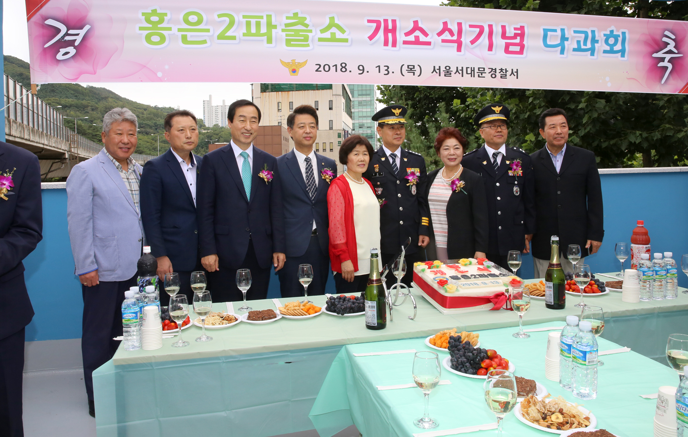 홍은2동 파출소 개소식 25