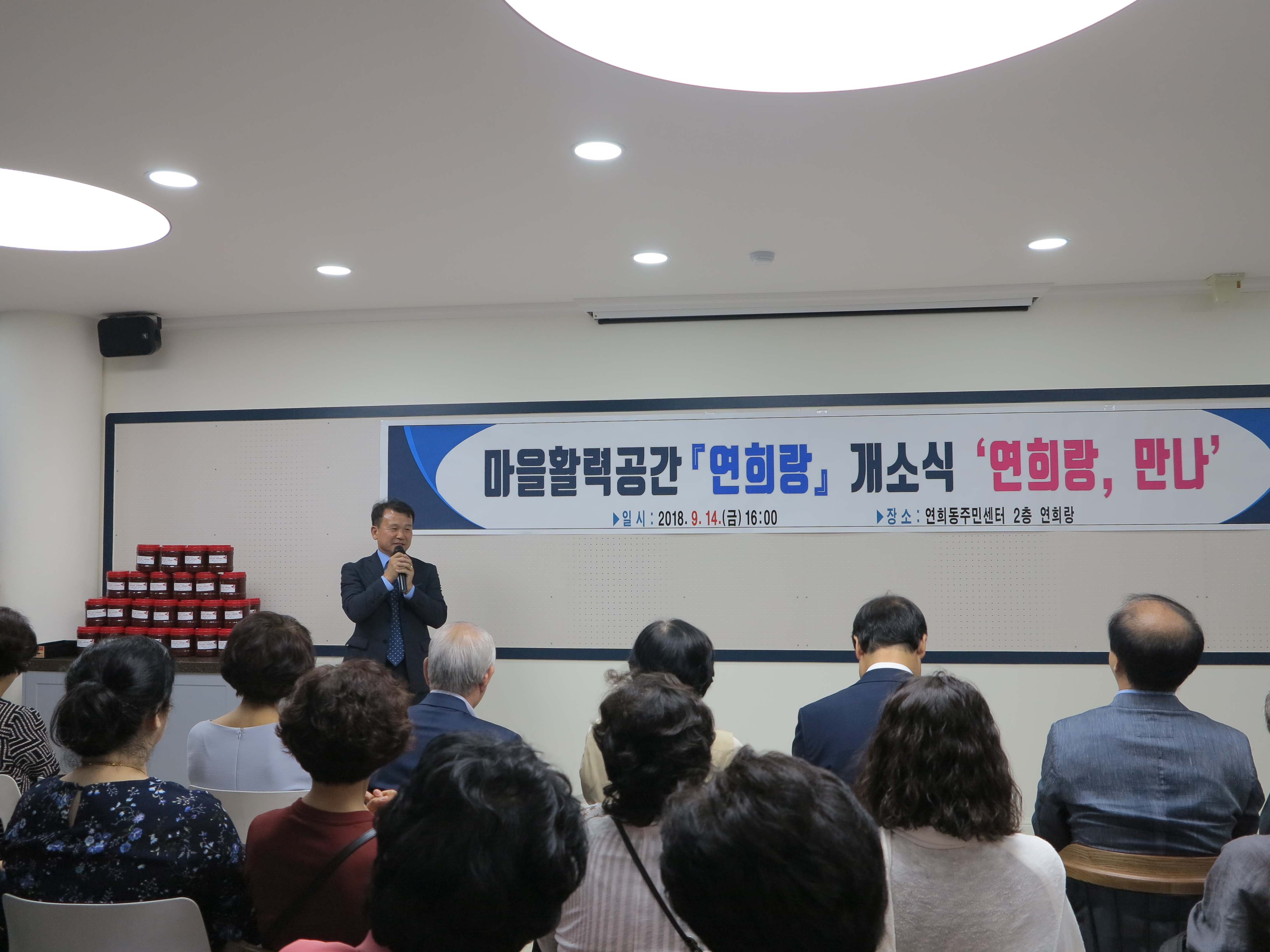 '연희랑 개소식' 2