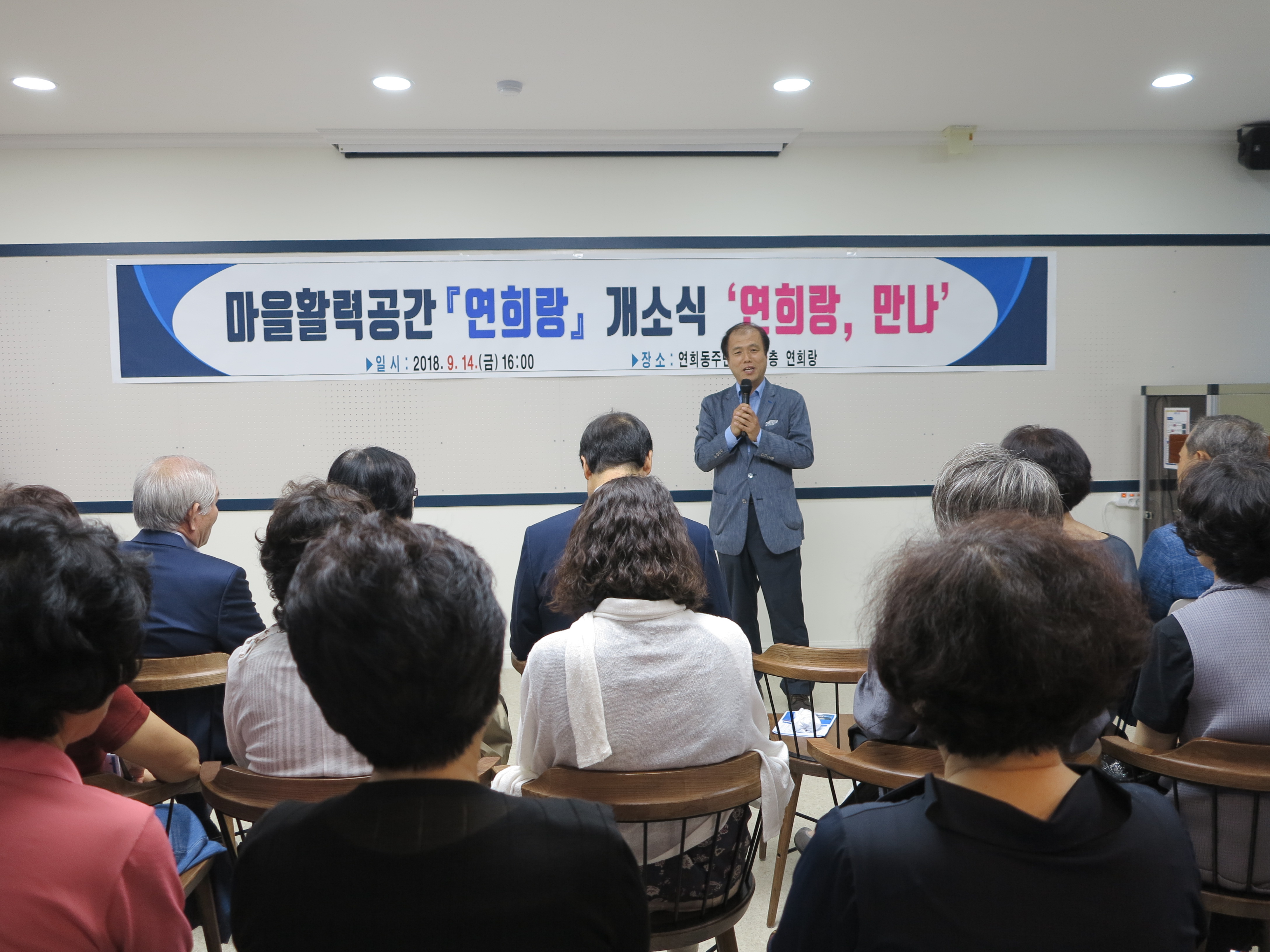 '연희랑 개소식' 3