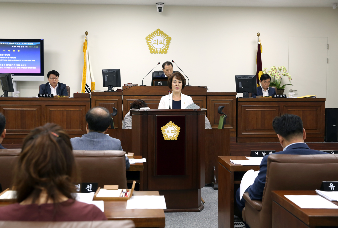 제246회 서대문구의회 제1차 정례회 제3차 본회의 3