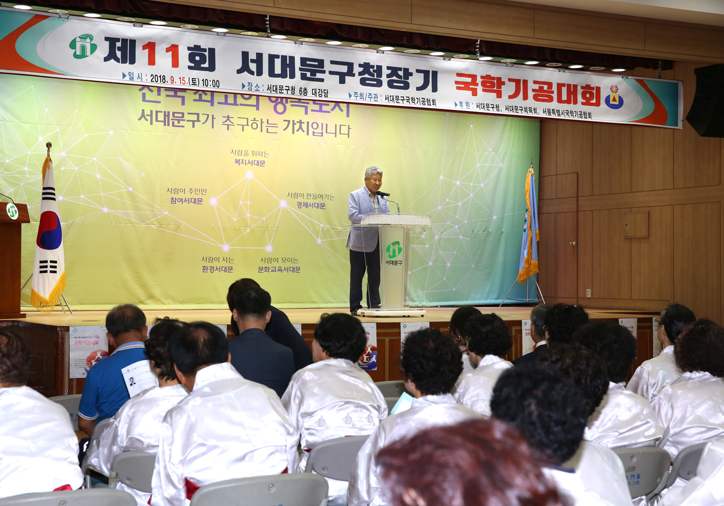 제11회 서대문구청장기 국학 기공대회 1