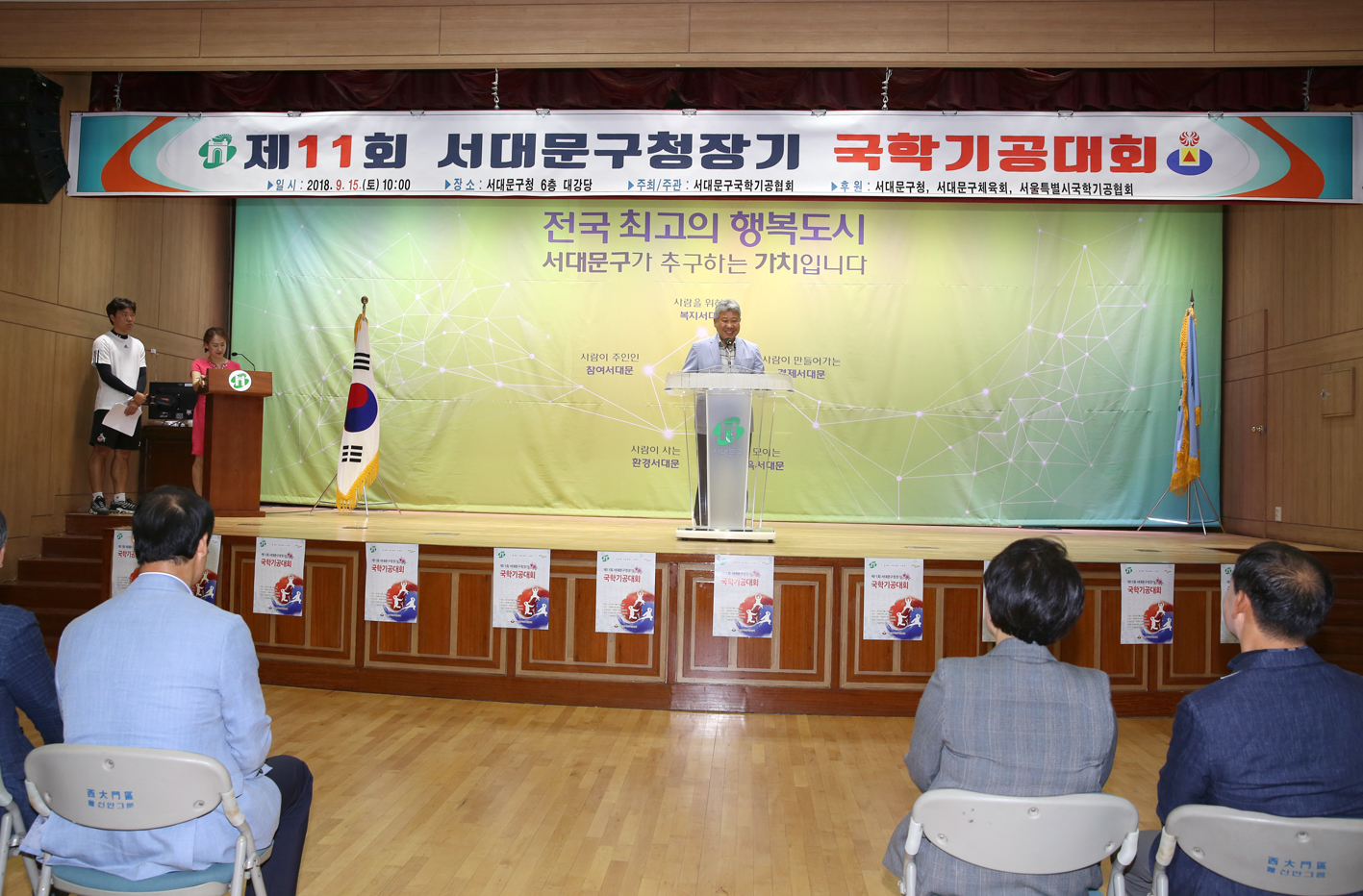 제11회 서대문구청장기 국학 기공대회 13