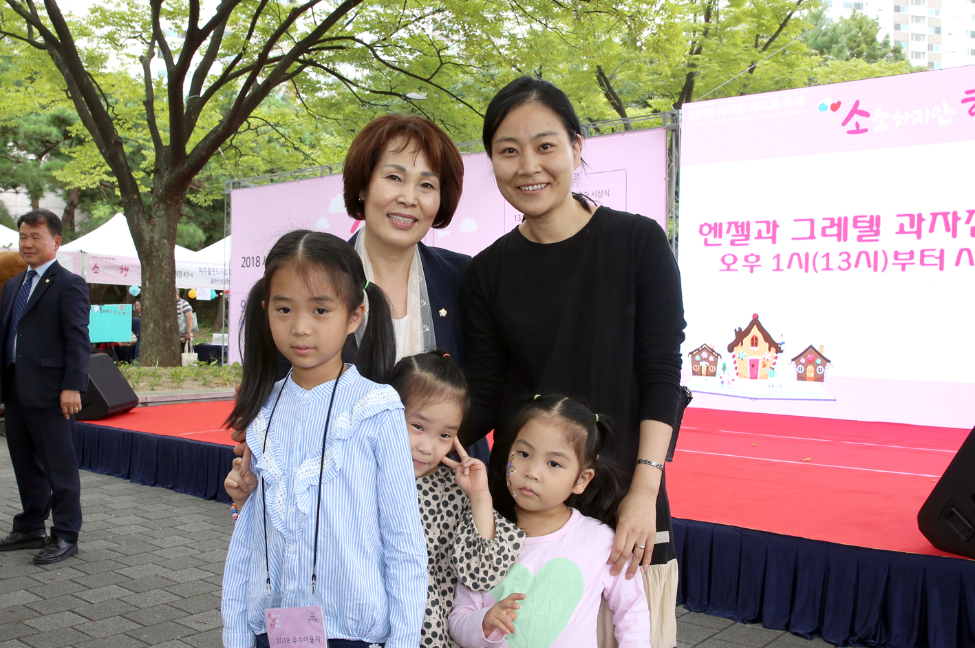 서대문 책으로 축제 개막식 8