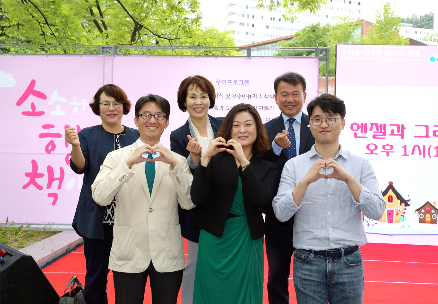 서대문 책으로 축제 개막식 9