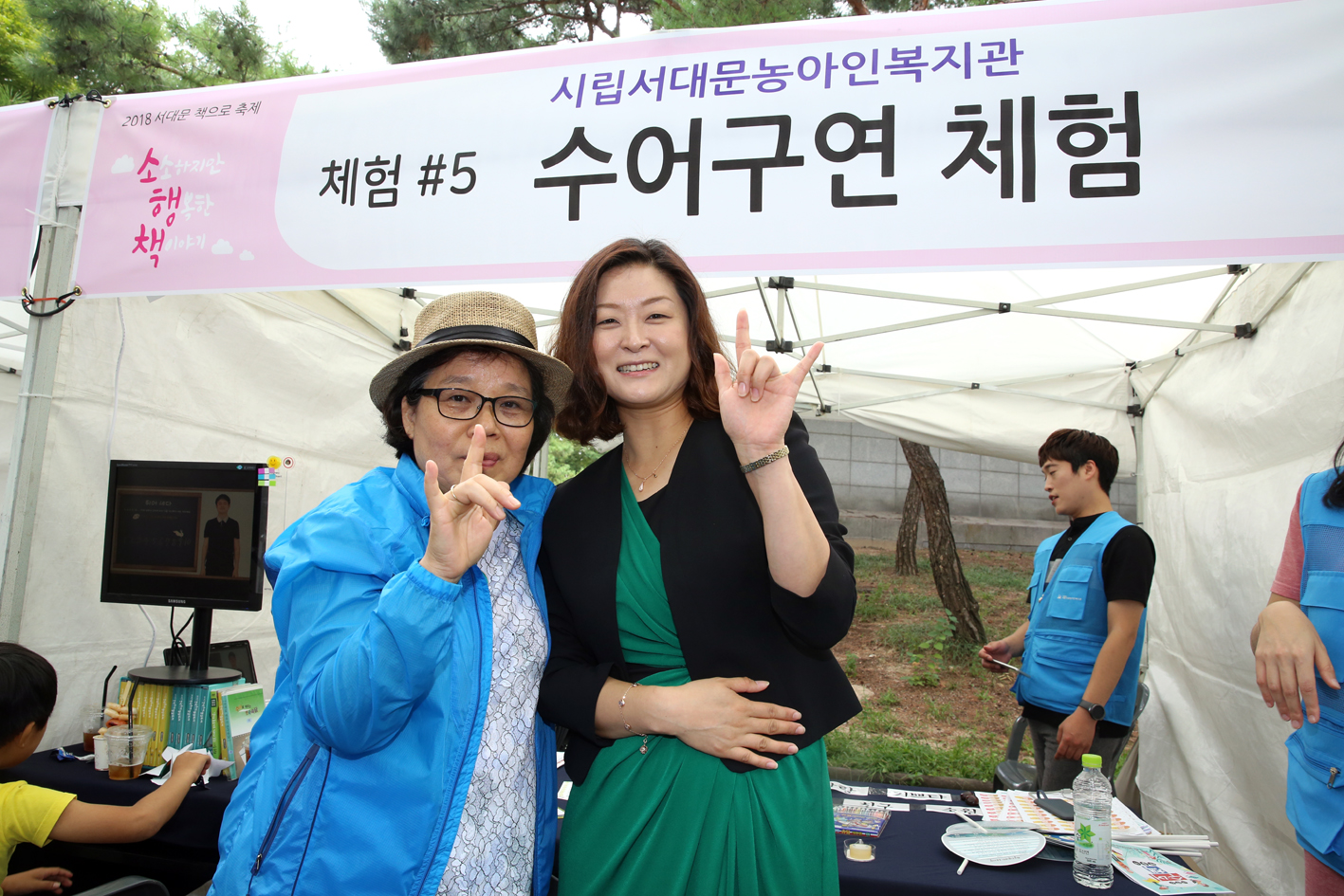 서대문 책으로 축제 개막식 12