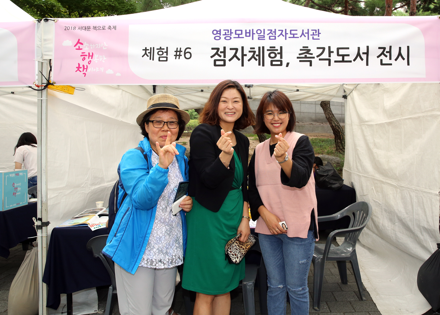 서대문 책으로 축제 개막식 13