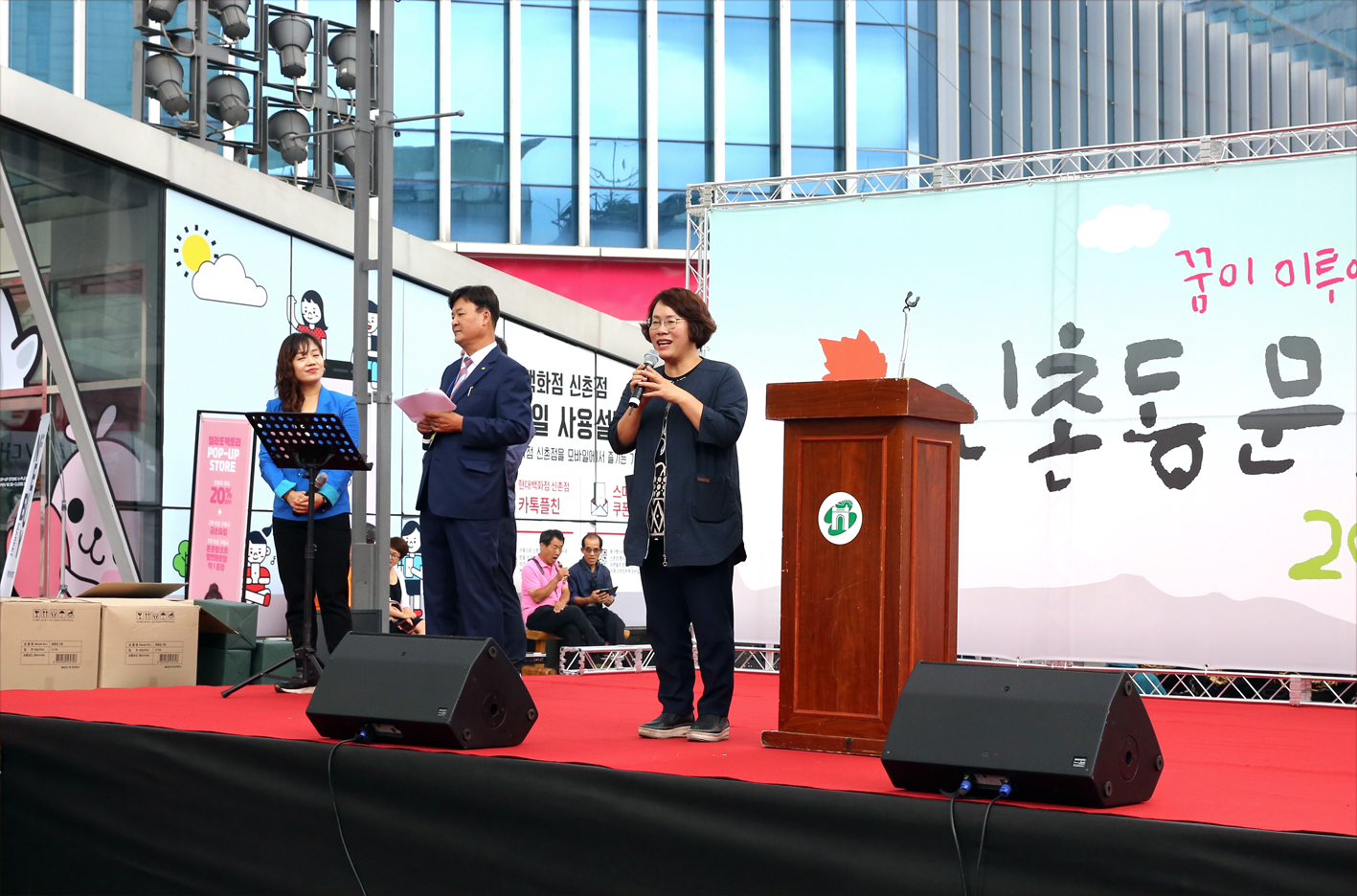 꿈이 이루어지는 2018 신촌동 문화축제 1
