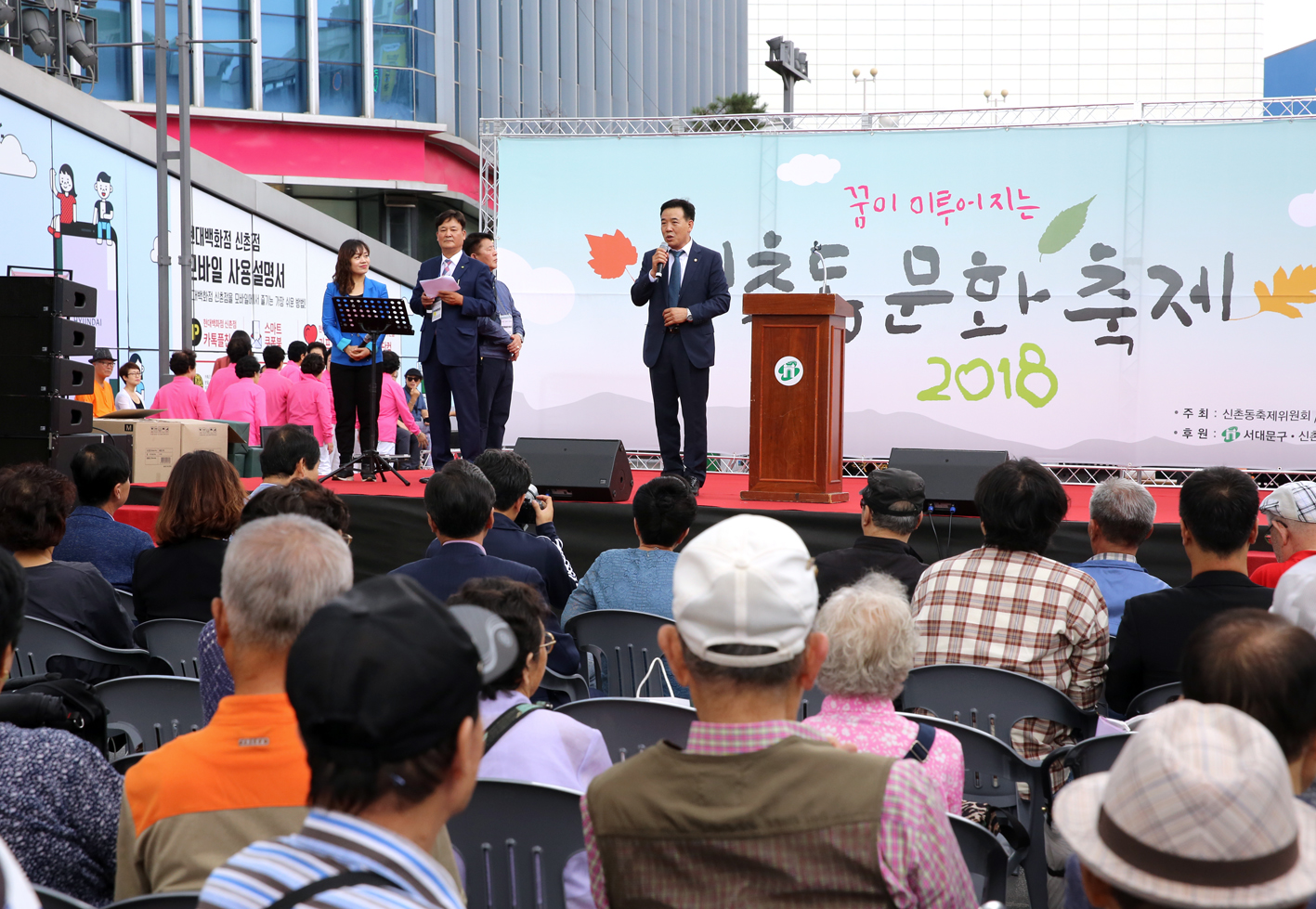 꿈이 이루어지는 2018 신촌동 문화축제 2