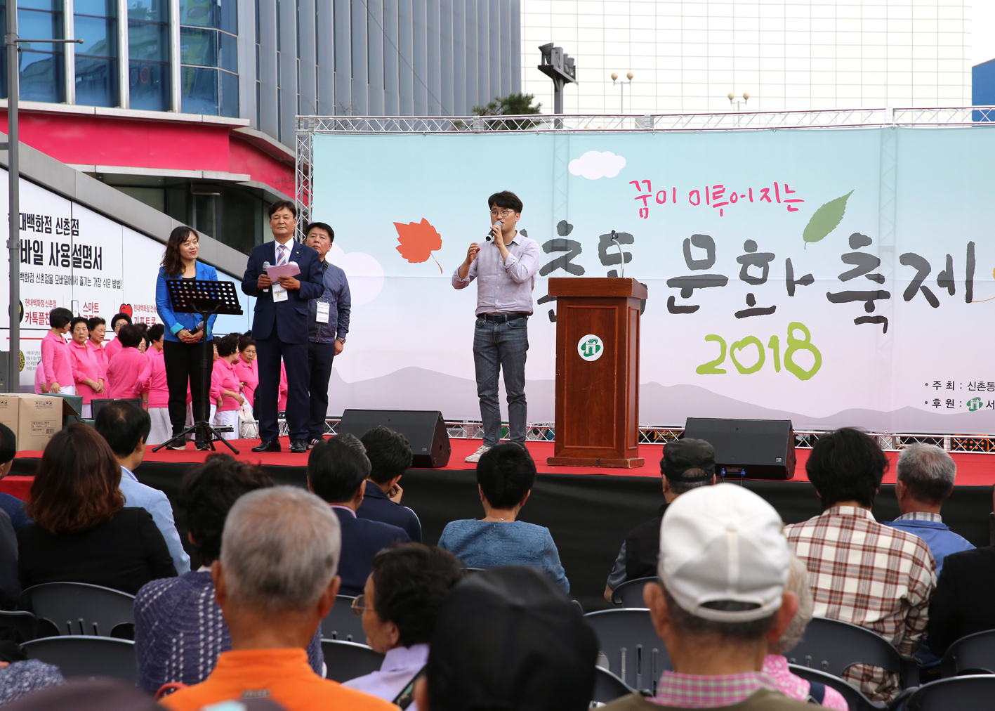 꿈이 이루어지는 2018 신촌동 문화축제 3