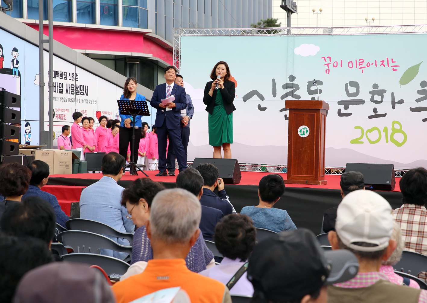 꿈이 이루어지는 2018 신촌동 문화축제 4