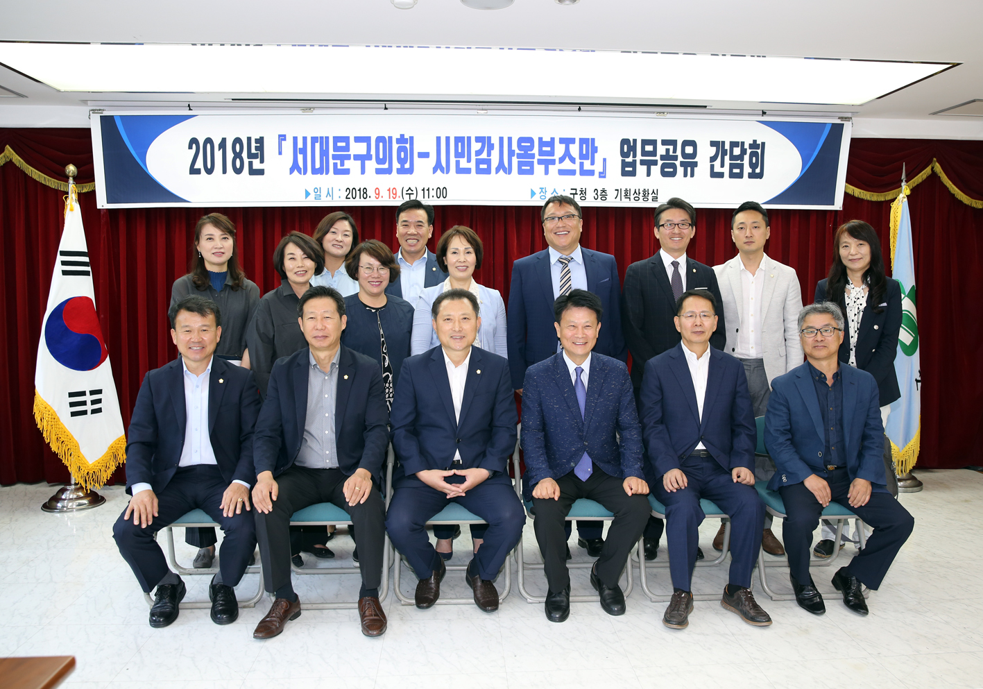 옴부즈만과의 간담회 2