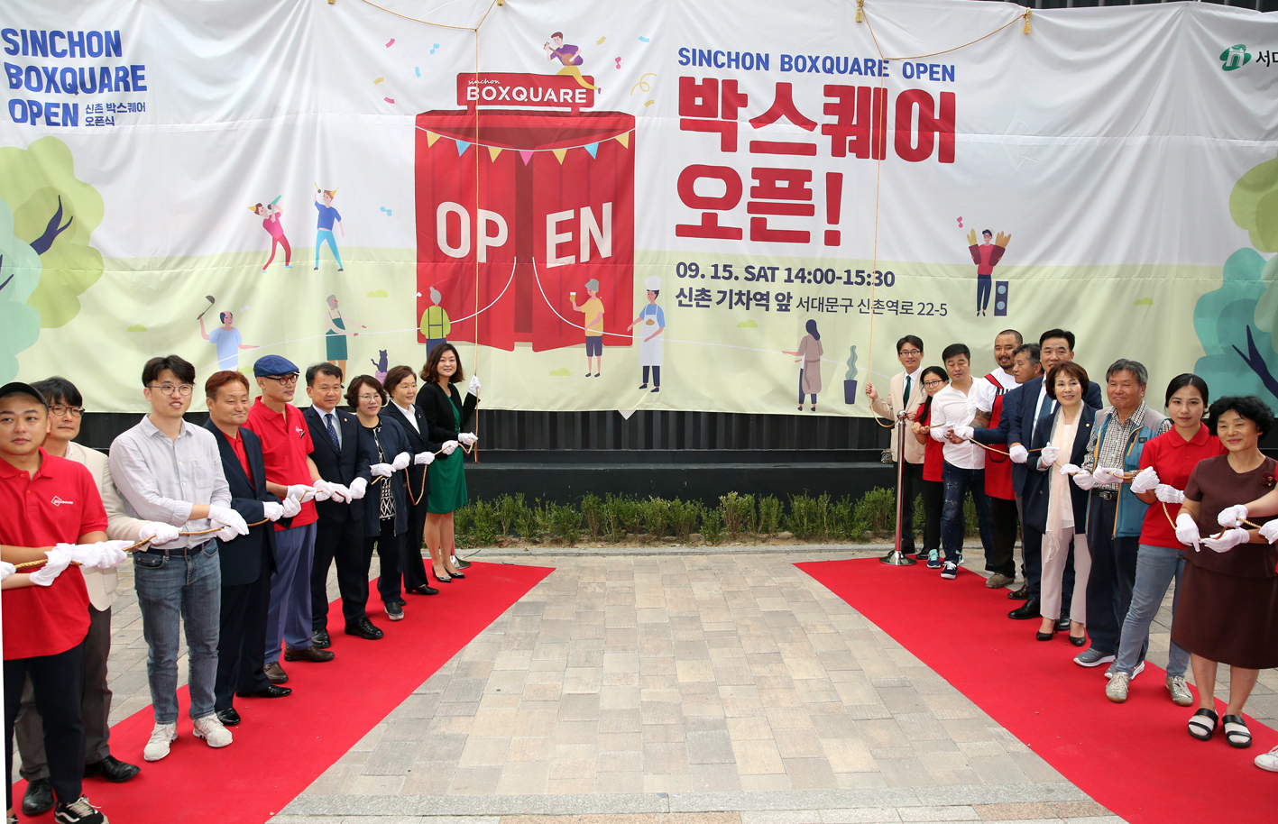 신촌 박스퀘어 개관식 6
