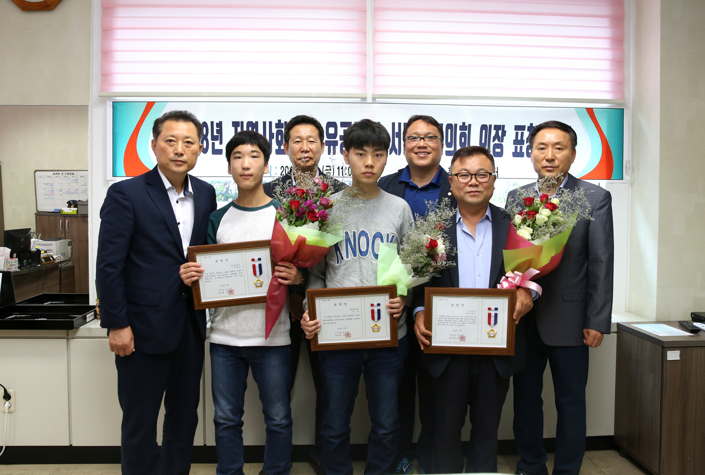 2018년 지역사회 발전 유공구민 서대문구의회 의장 표창 수여 1
