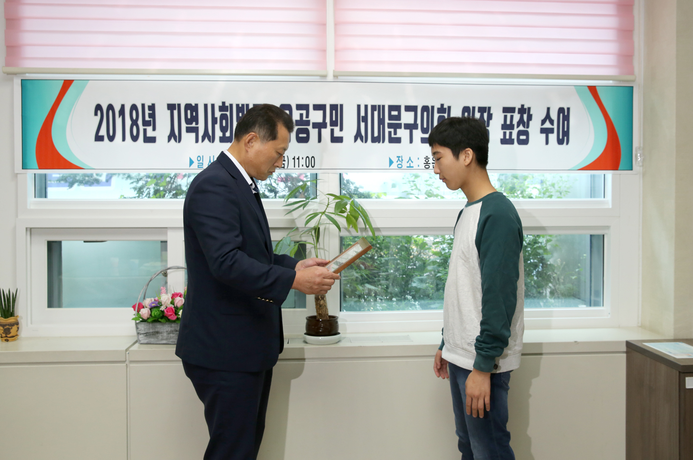 2018년 지역사회 발전 유공구민 서대문구의회 의장 표창 수여 5