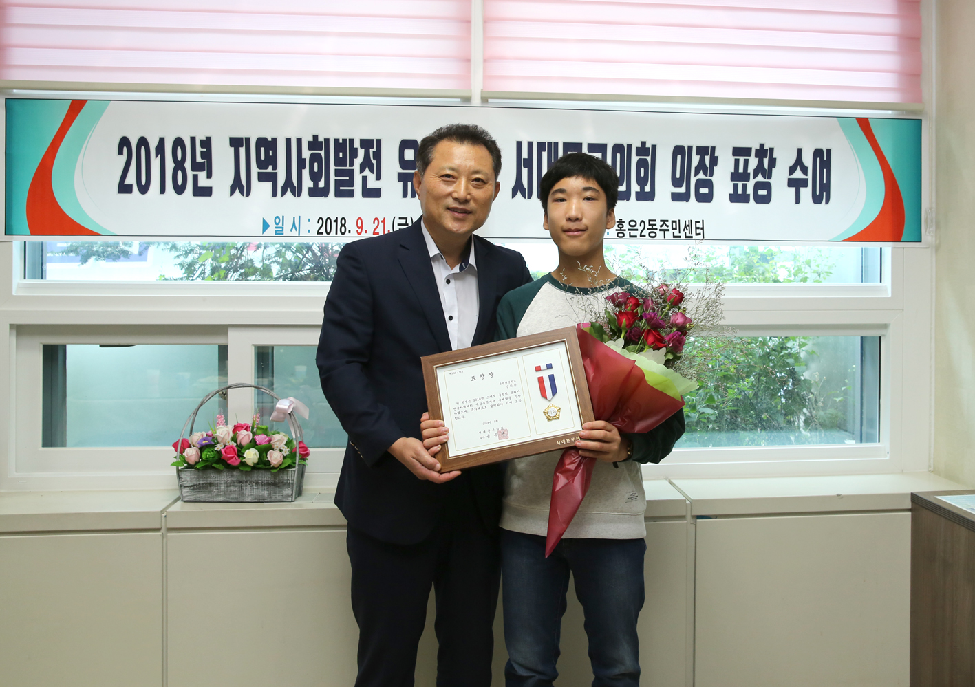 2018년 지역사회 발전 유공구민 서대문구의회 의장 표창 수여 6
