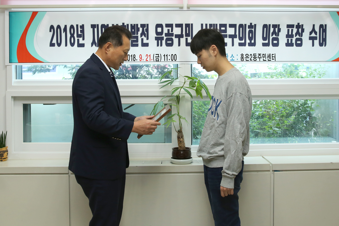 2018년 지역사회 발전 유공구민 서대문구의회 의장 표창 수여 8