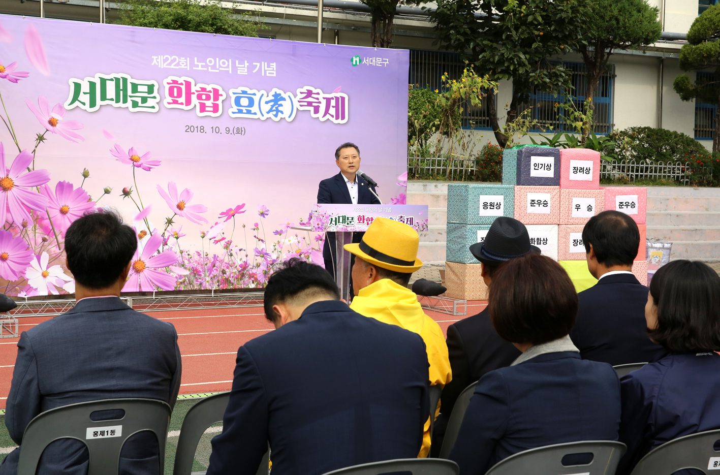 제22회 노인의 날 기념-서대문 화합 효 축제 2