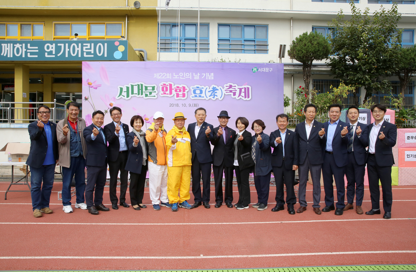 제22회 노인의 날 기념-서대문 화합 효 축제 3