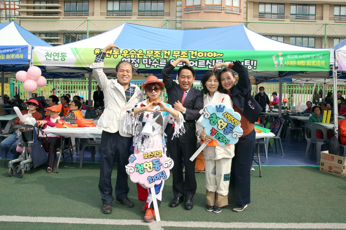 제22회 노인의 날 기념-서대문 화합 효 축제 39