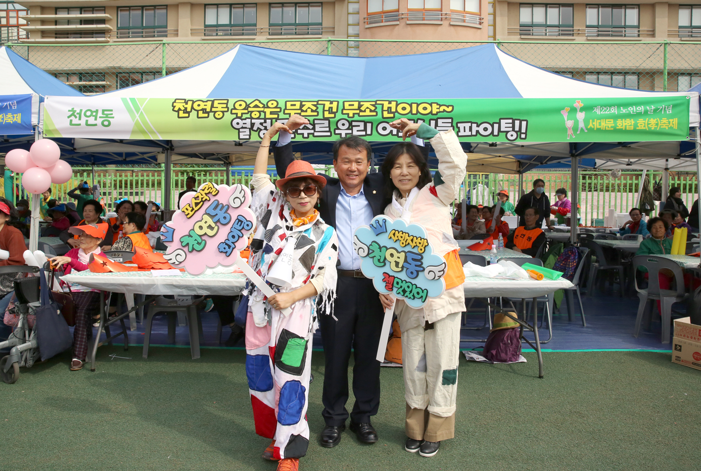 제22회 노인의 날 기념-서대문 화합 효 축제 42