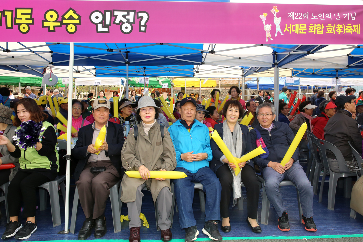 제22회 노인의 날 기념-서대문 화합 효 축제 53
