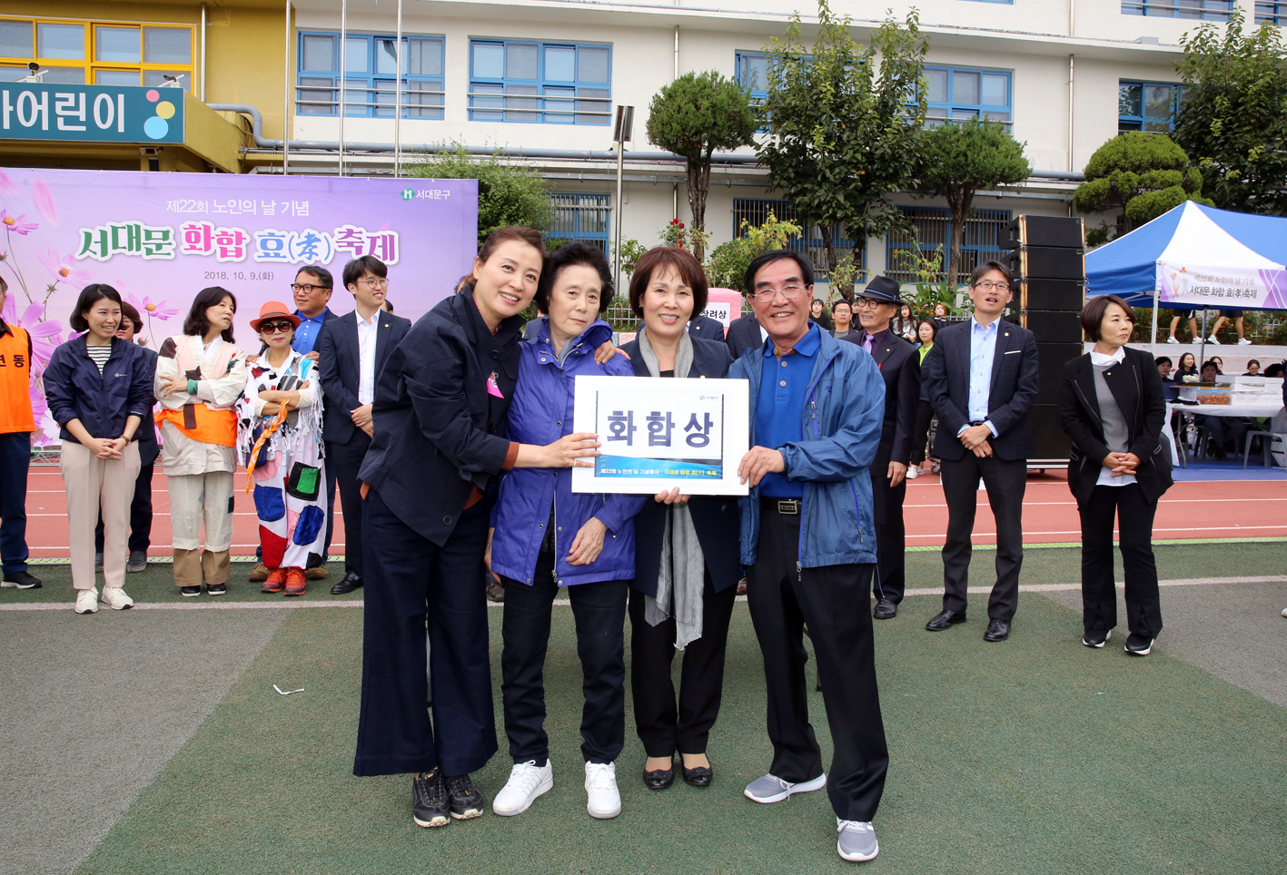제22회 노인의 날 기념-서대문 화합 효 축제 87