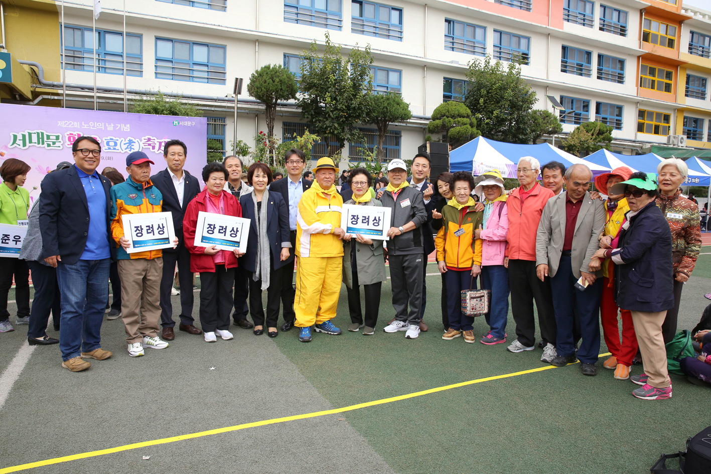 제22회 노인의 날 기념-서대문 화합 효 축제 90