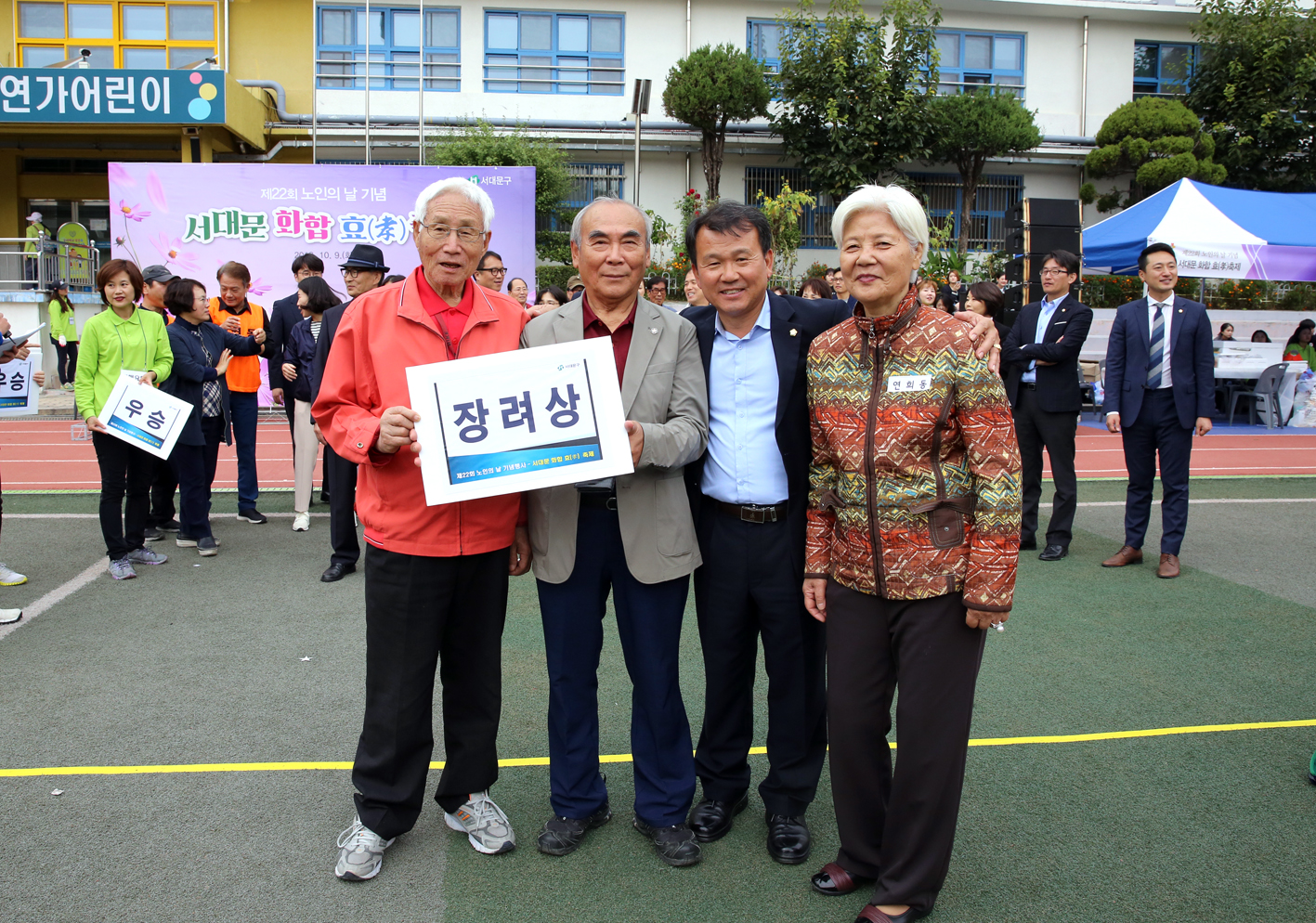 제22회 노인의 날 기념-서대문 화합 효 축제 91