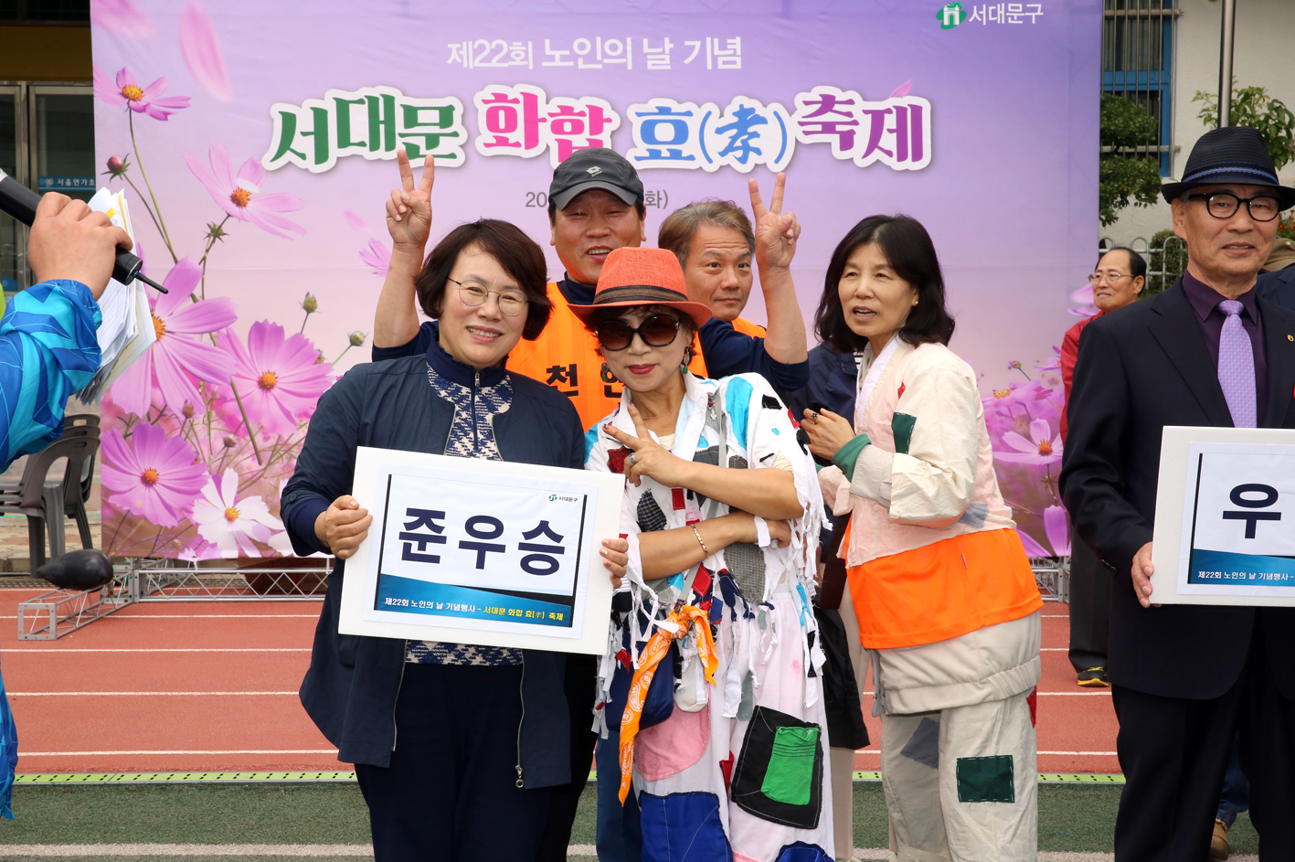 제22회 노인의 날 기념-서대문 화합 효 축제 92