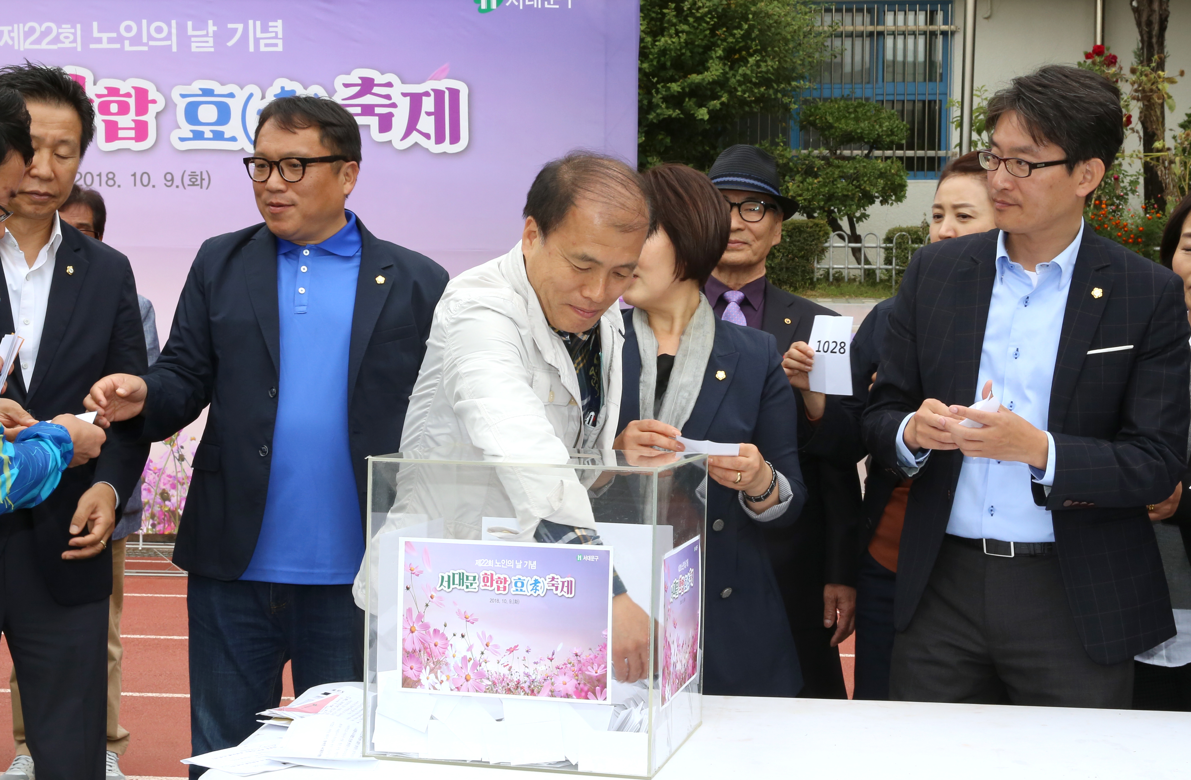 제22회 노인의 날 기념-서대문 화합 효 축제 98