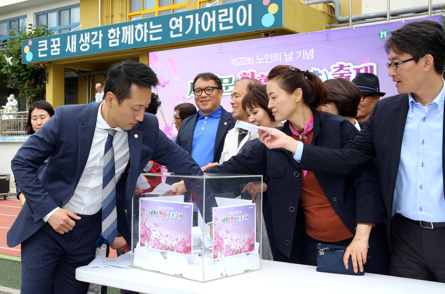 제22회 노인의 날 기념-서대문 화합 효 축제 99